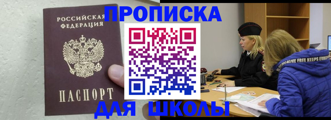 прописка ребенка в Камбарке