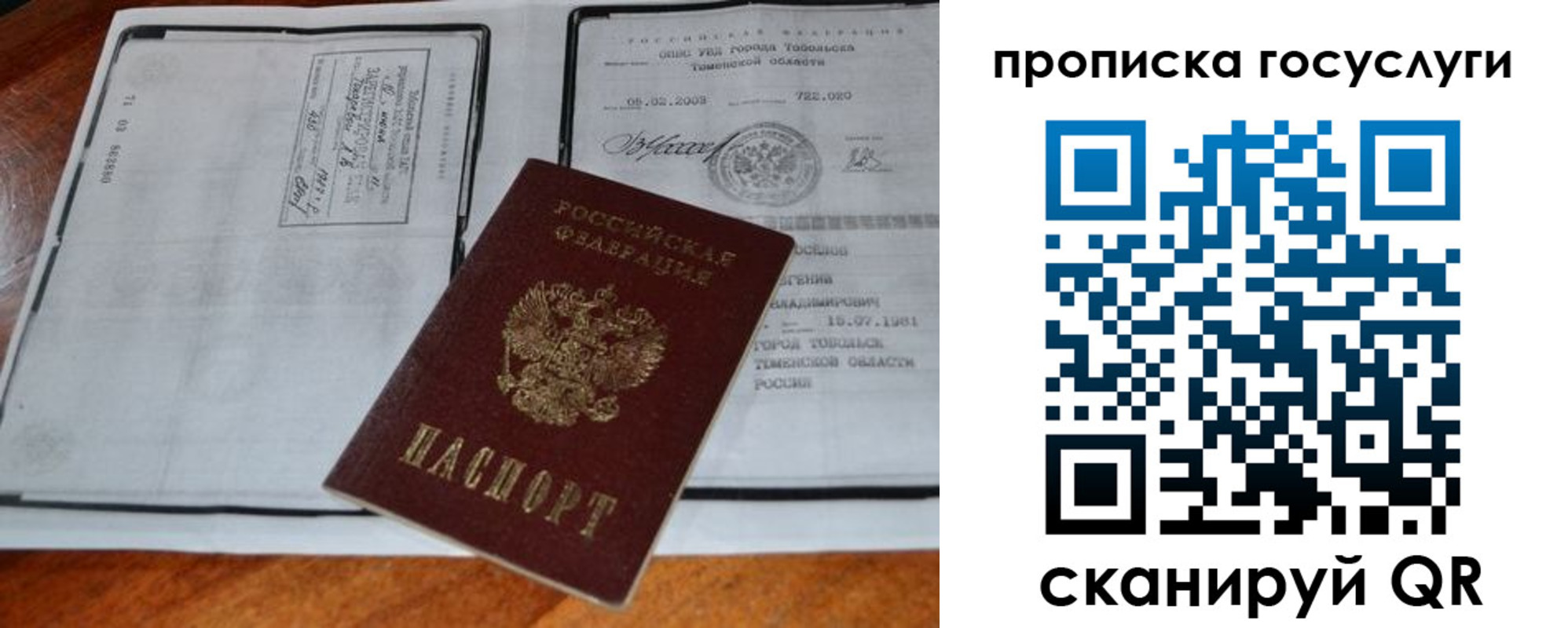 прописка ребенка в Камбарке