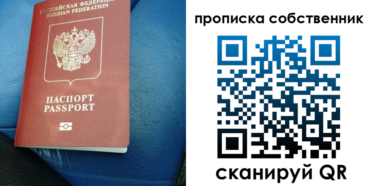 временная регистрация собственник в Камбарке