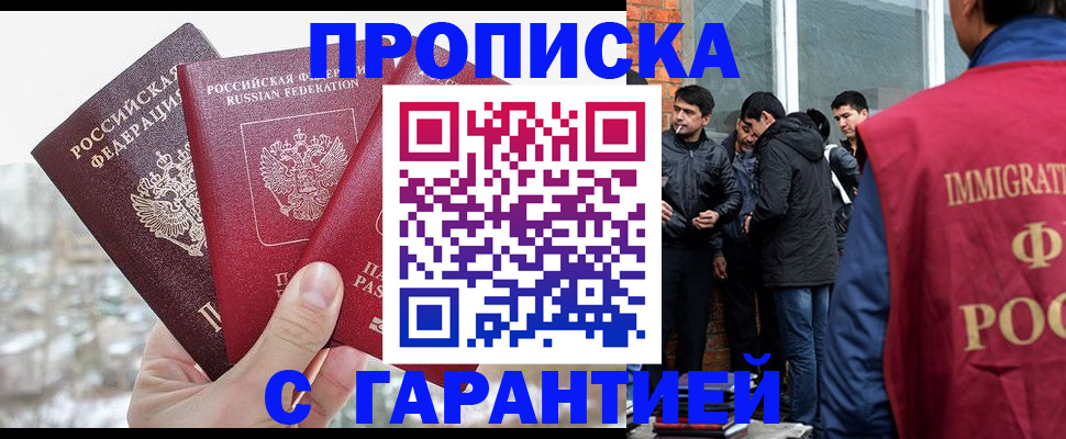 прописка для кредита в Камбарке