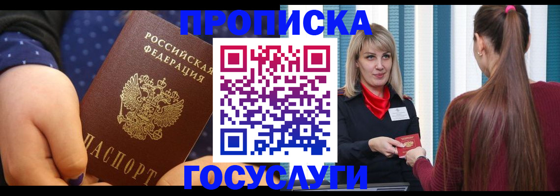 временная регистрация собственник в Камбарке