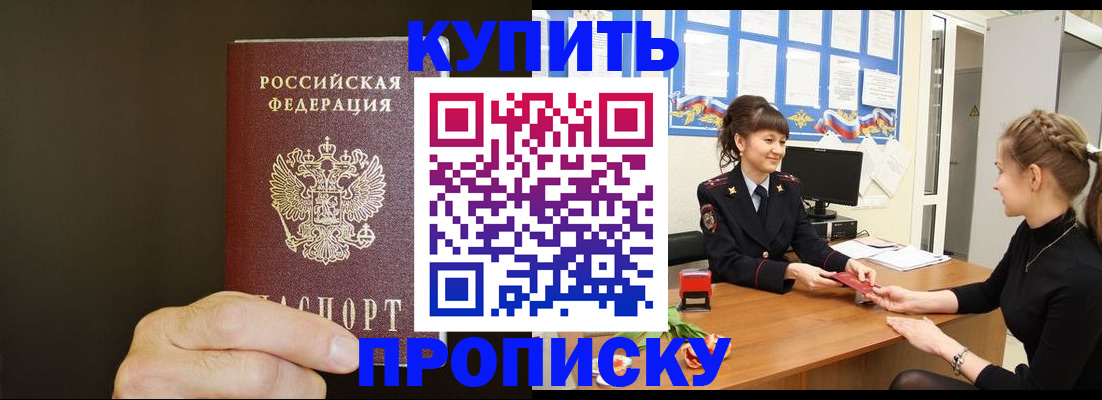 пропишу в квартире в Камбарке