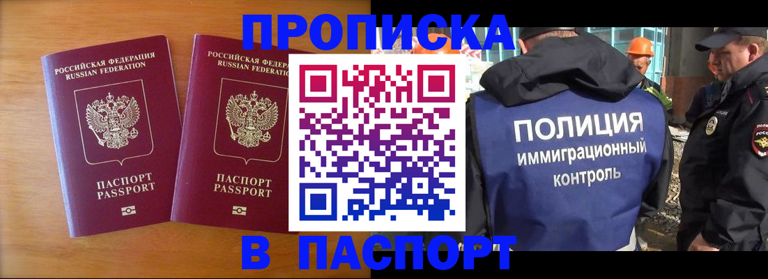 прописка паспорт в Камбарке