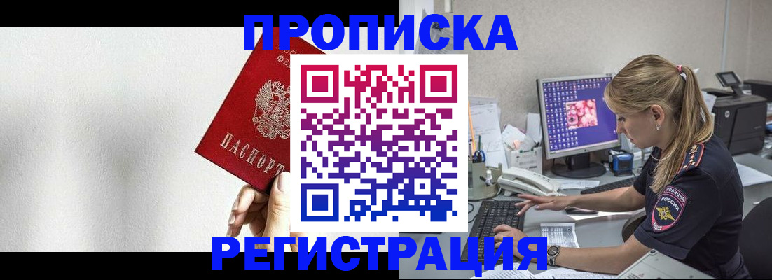 прописка штамп в Камбарке