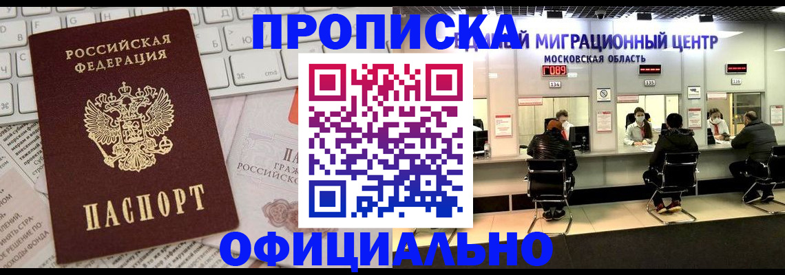 временная прописка в Камбарке
