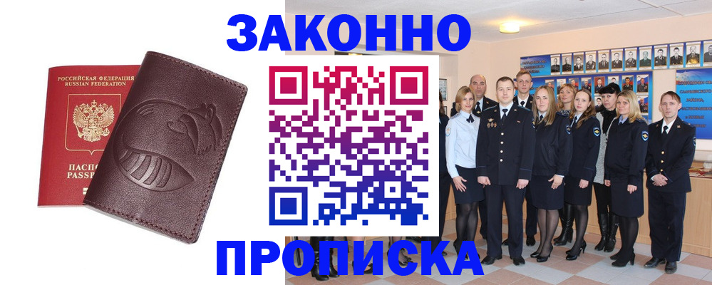 временная прописка в Камбарке