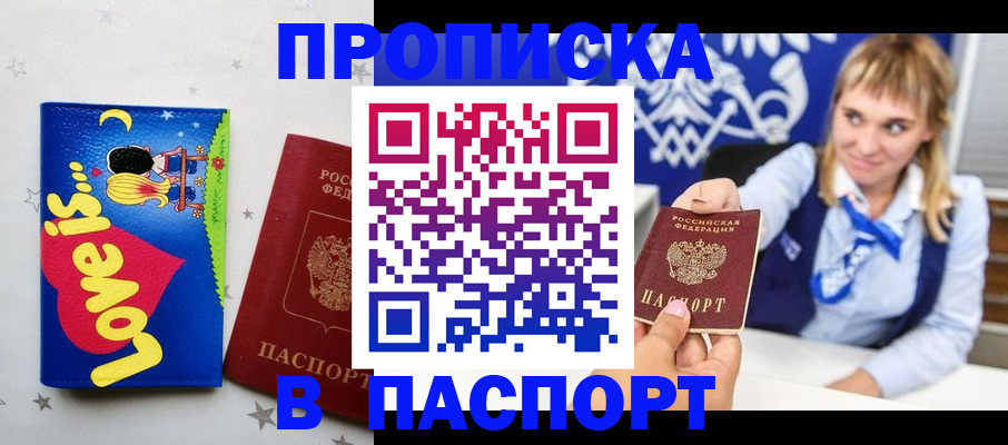 временная регистрация собственник в Камбарке