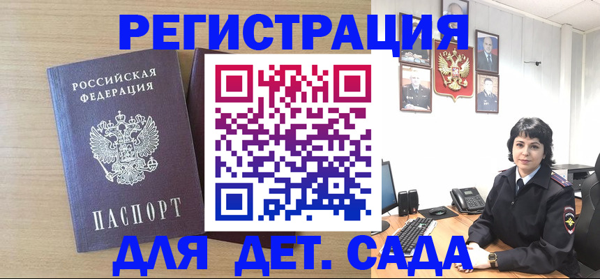 временная регистрация в квартире в Камбарке