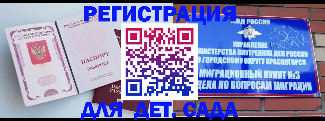 временная регистрация надежно в Камбарке